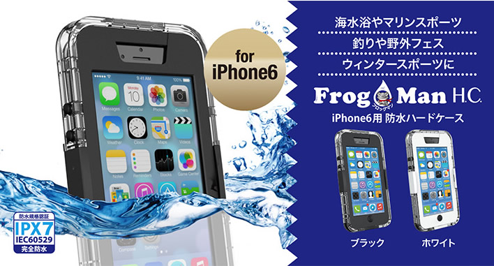 FrogMan H.C. for iPhone6