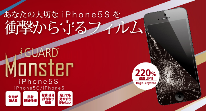 i Guard Monster for iPhone 5S