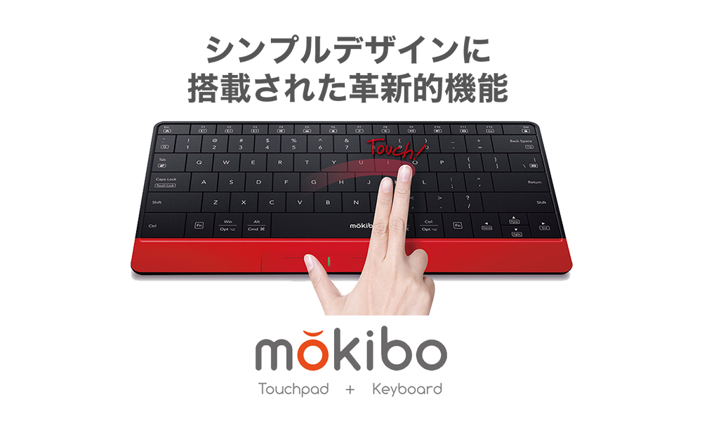 mokibo(モキボ)