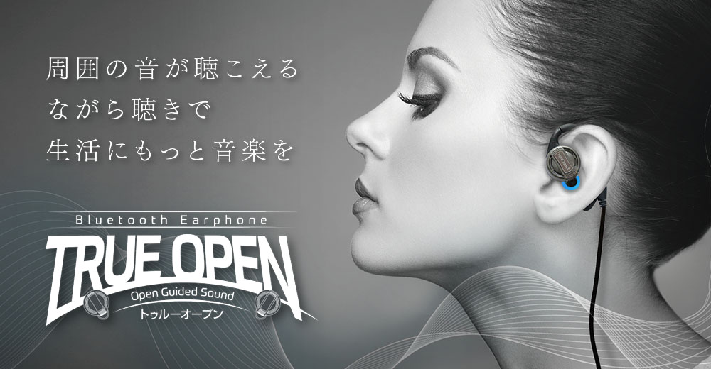 true_open トップバナー