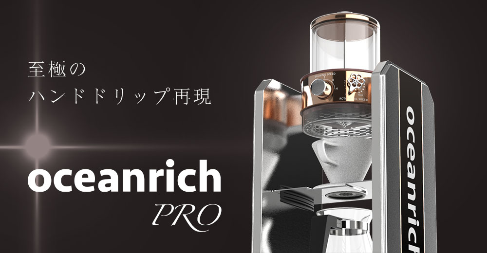 oceanrich PRO