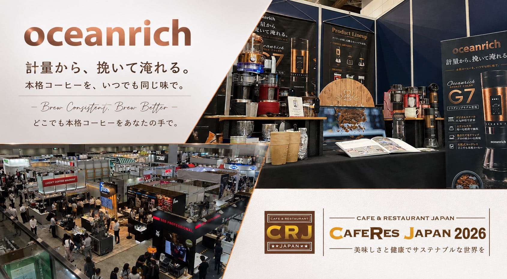 CAFERES JAPAN 2026 oceanrich出展レポート