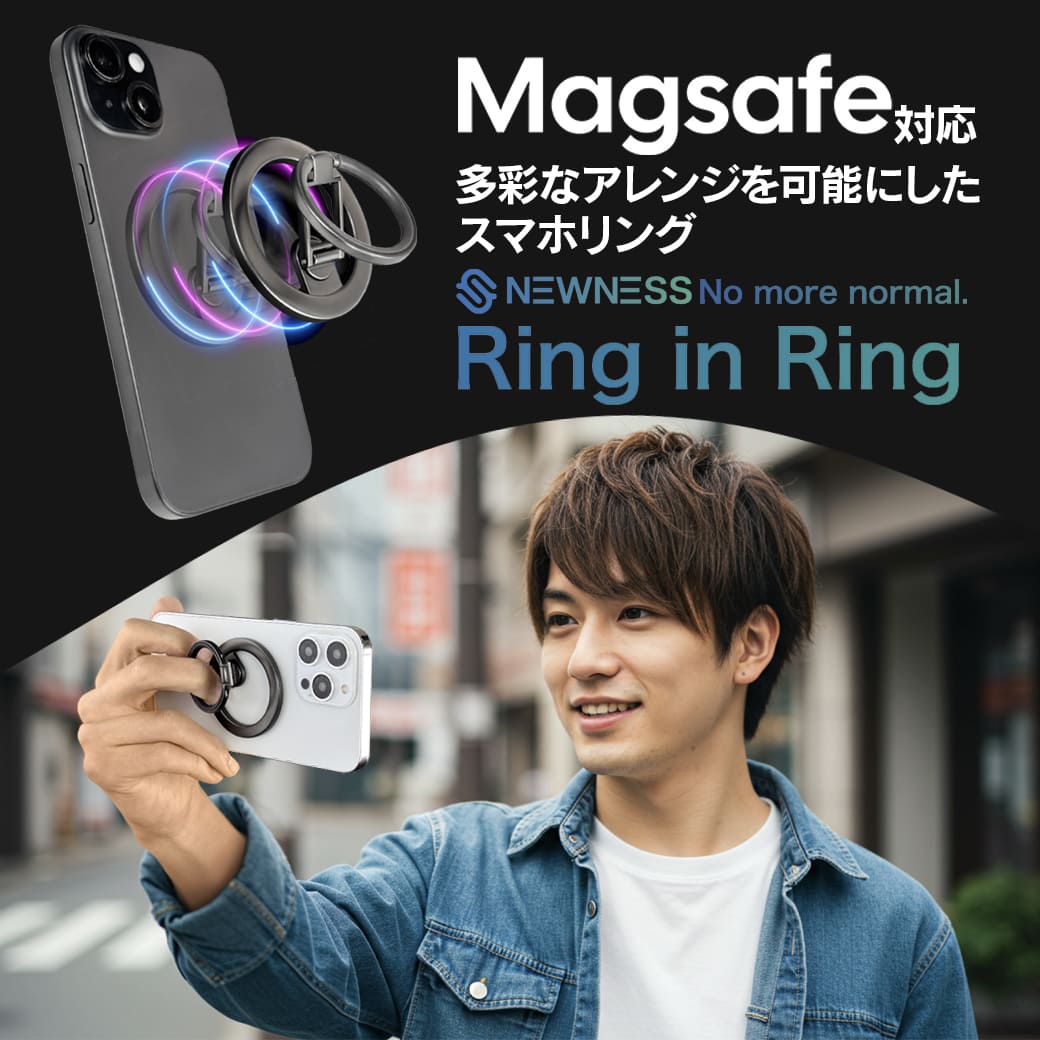 ユニーク |最適な角度で使用できる多関節スマホリング。Magsafe対応