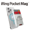 スマホ落下防止リングのパイオニアブランド、AAUXX(オークス)よりマグセーフ対応のカードが収納できる着脱式スマホリング「iRing PocketMag」を2023年3月3日(金)より販売開始