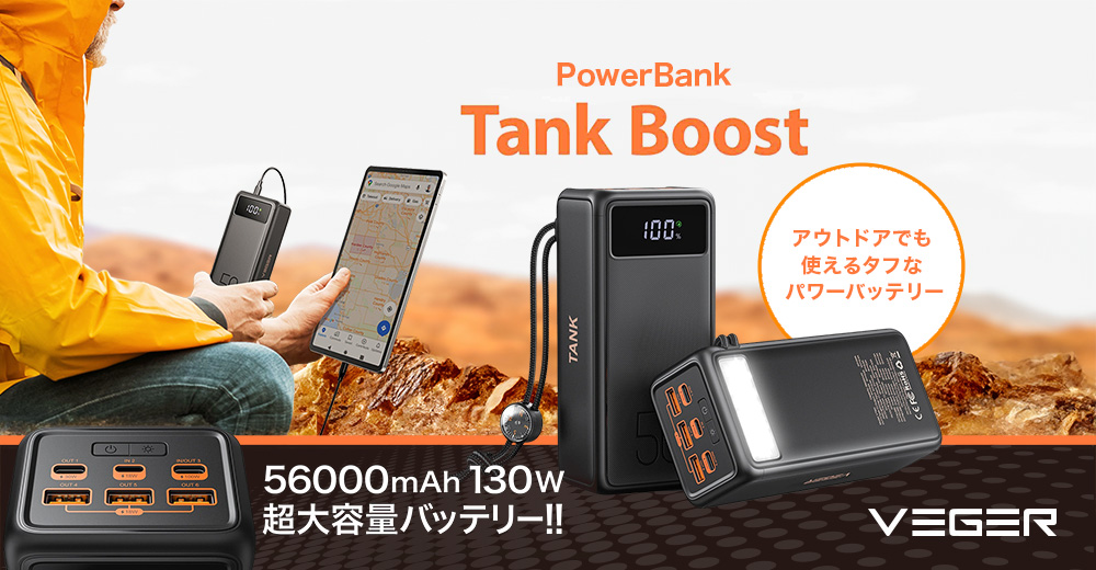 VEGER Tank
              Boost