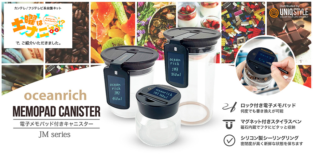 oceanrich キャニスター JMシリーズ