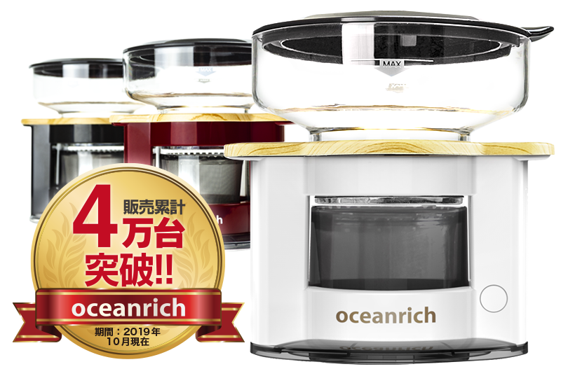 自動ドリップ コーヒーメーカー Oceanrich オーシャンリッチ