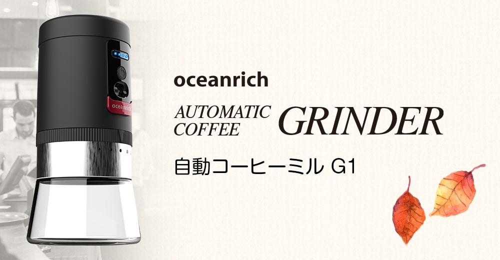 oceanrich G2