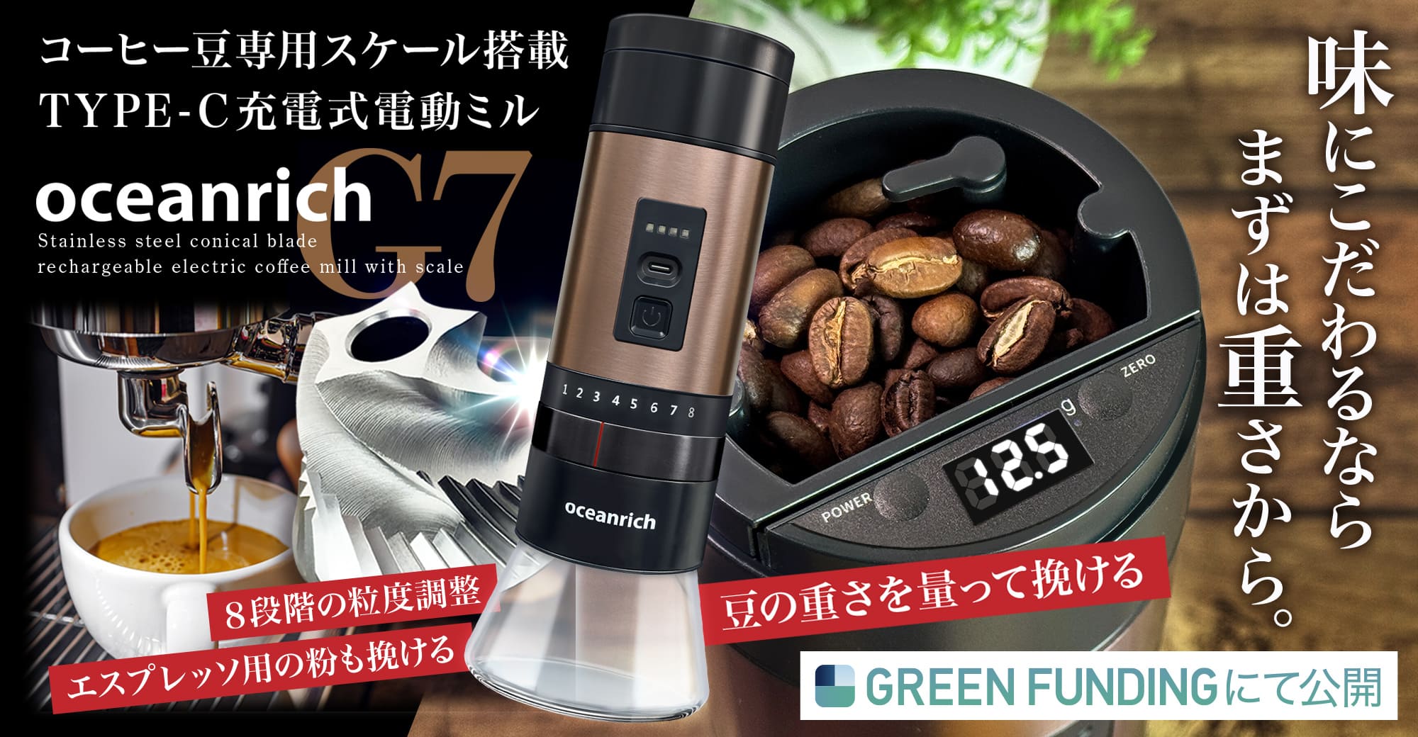 oceanrich g7