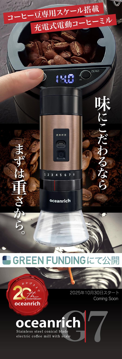 ユニーク クラウドファンディング