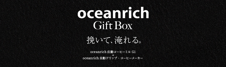 oceanrich Gift