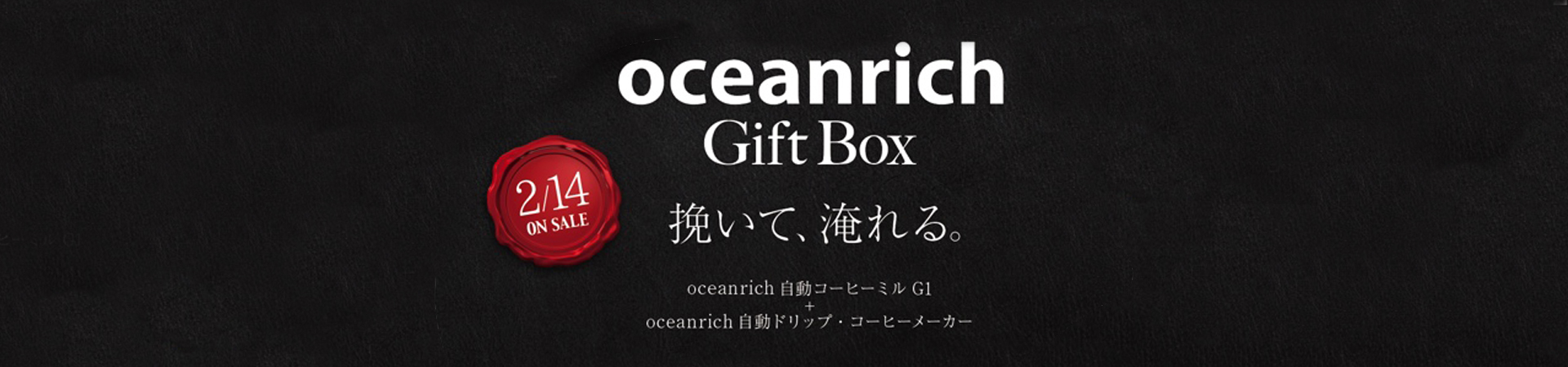 oceanrich Gift