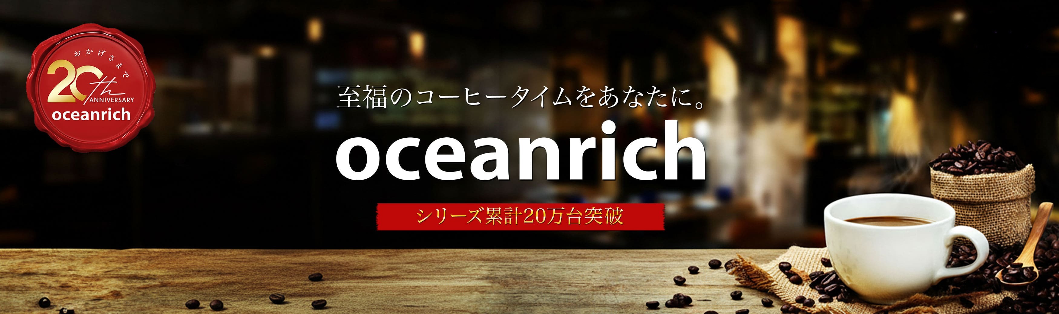 oceanrich