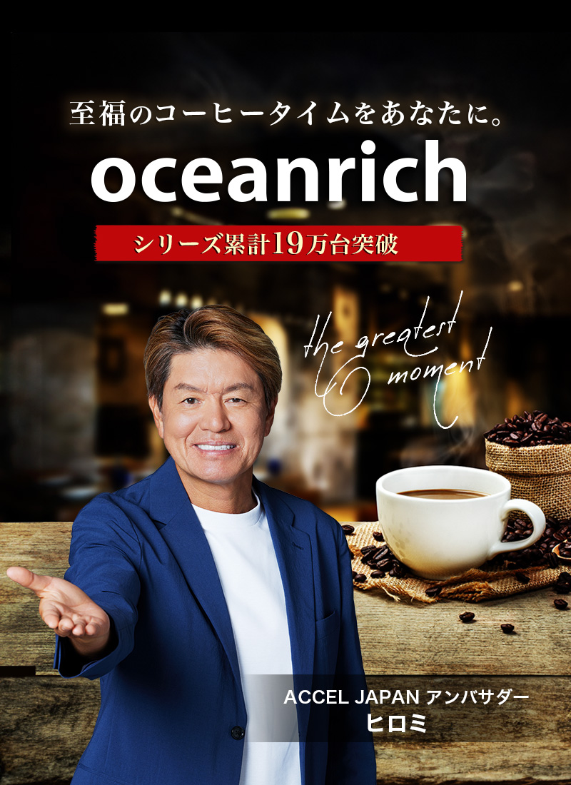 oceanrich