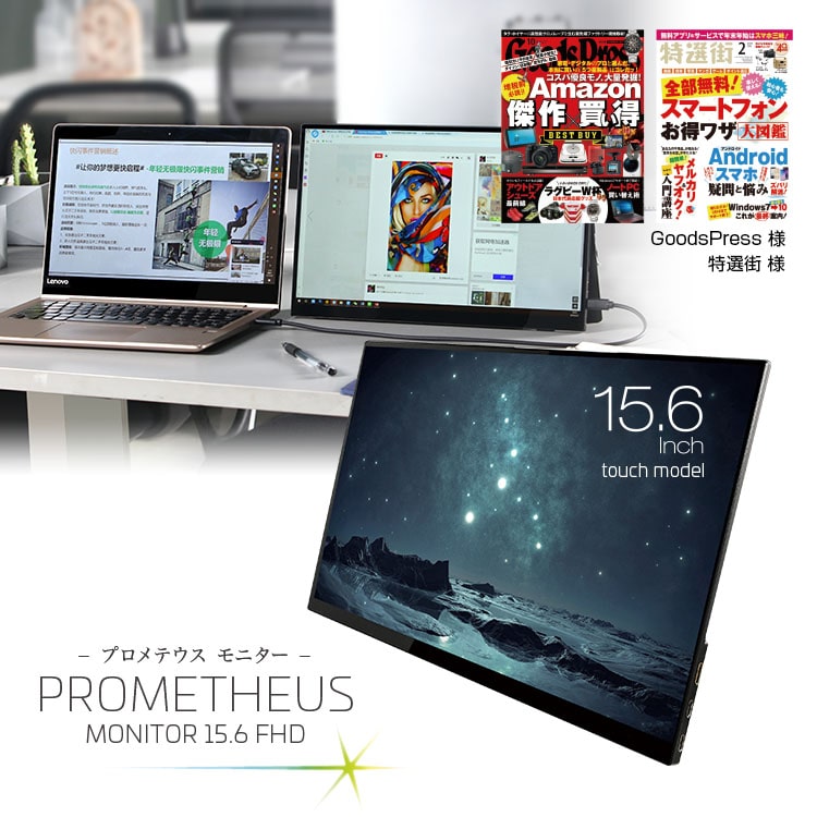 PROMETHEUSモニター