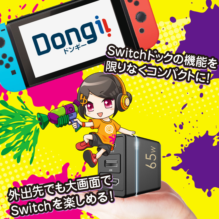 Dongii(ドンギー)