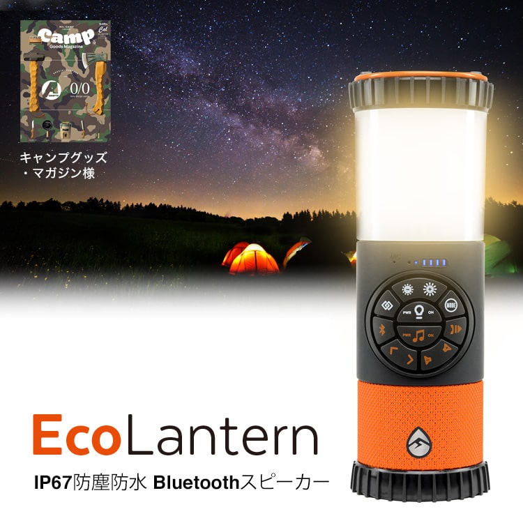 EcoLantern
