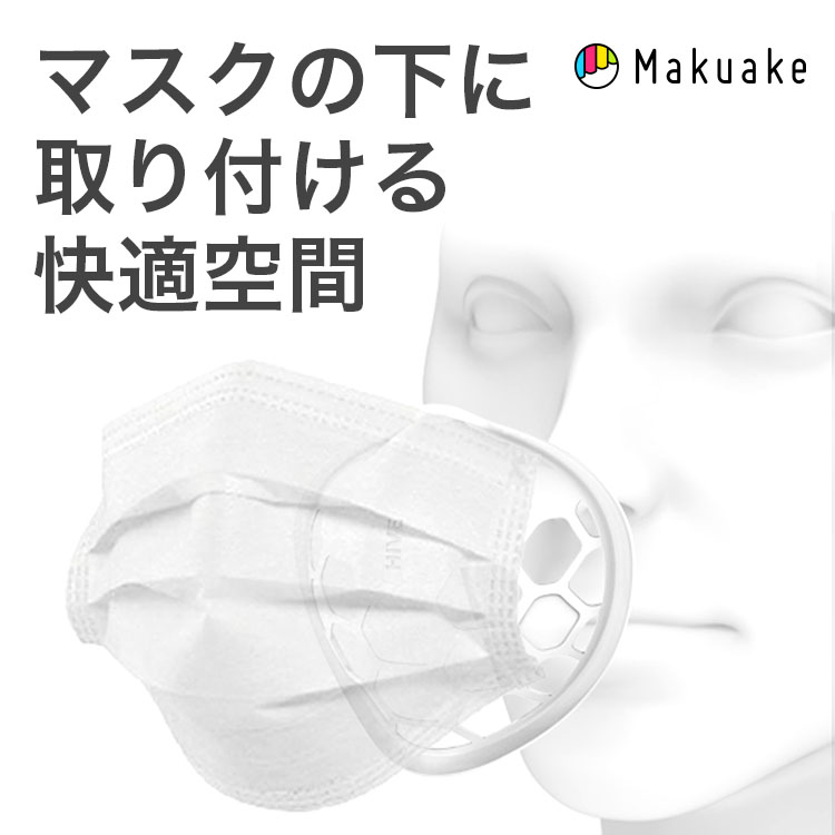 マスクポン