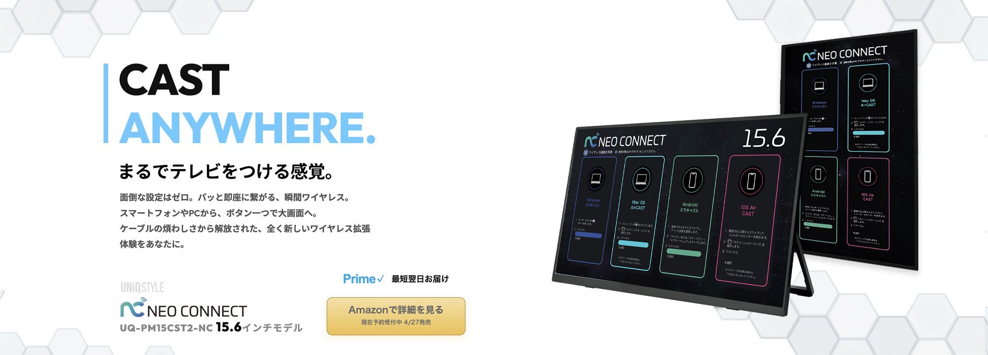 NEO CONNECT 15.6inch ワイヤレスモニター