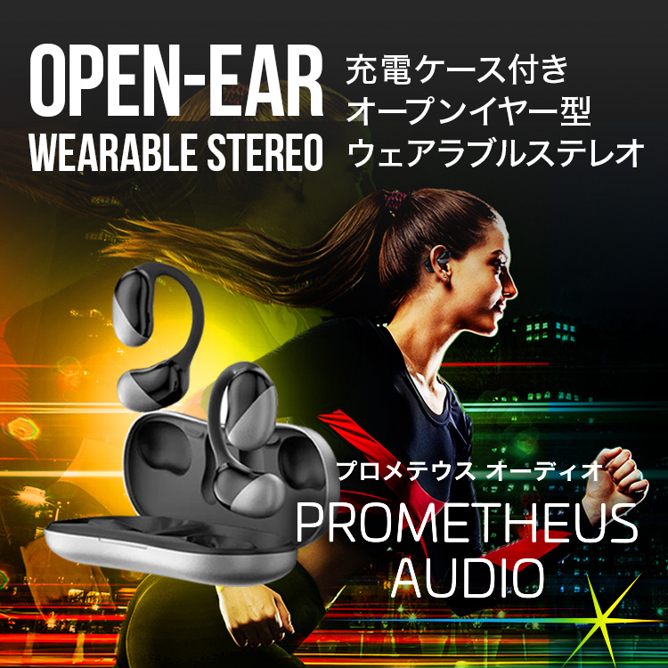 PROMETHEUS AUDIO