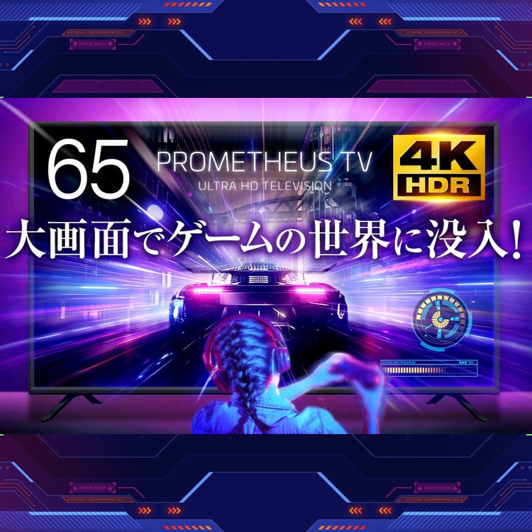 PROMETHEUS TV