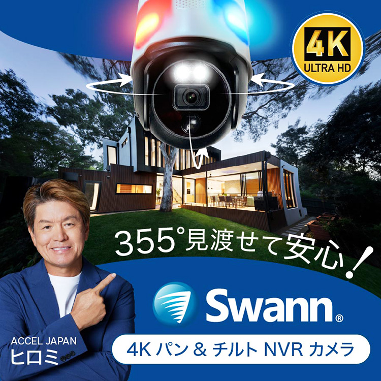 Swann SONHD-900PT-JP