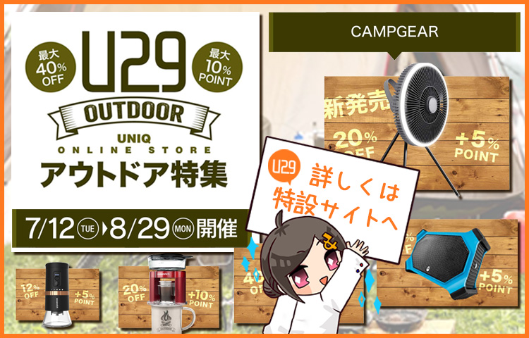 U29ページへ