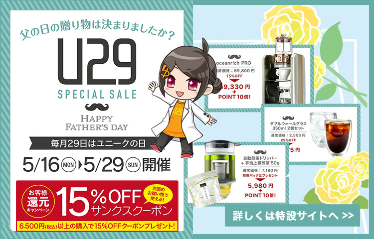 U29ページへ