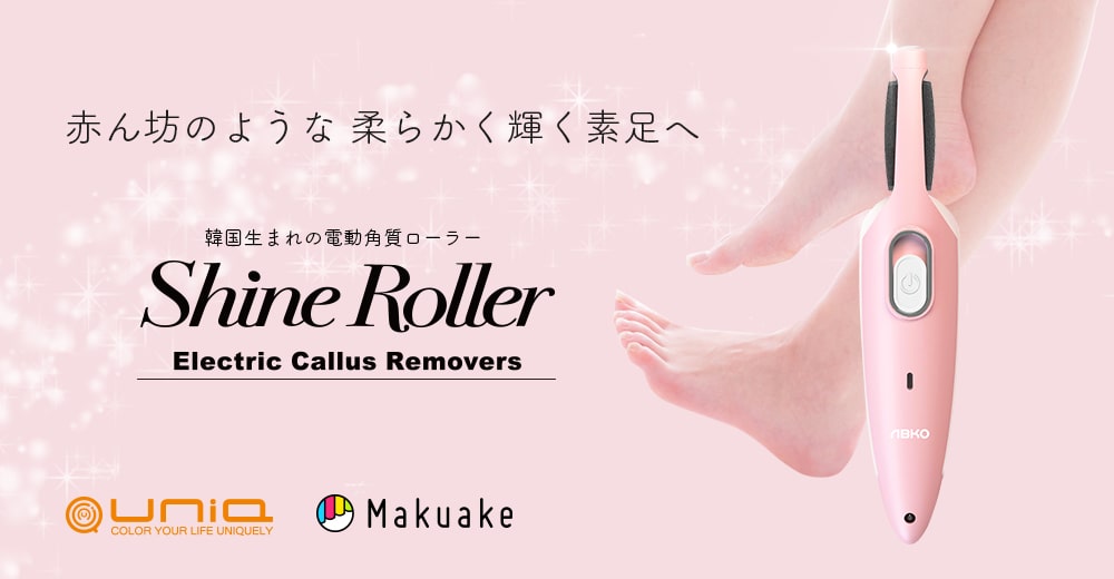 Shine Rollerトップバナー