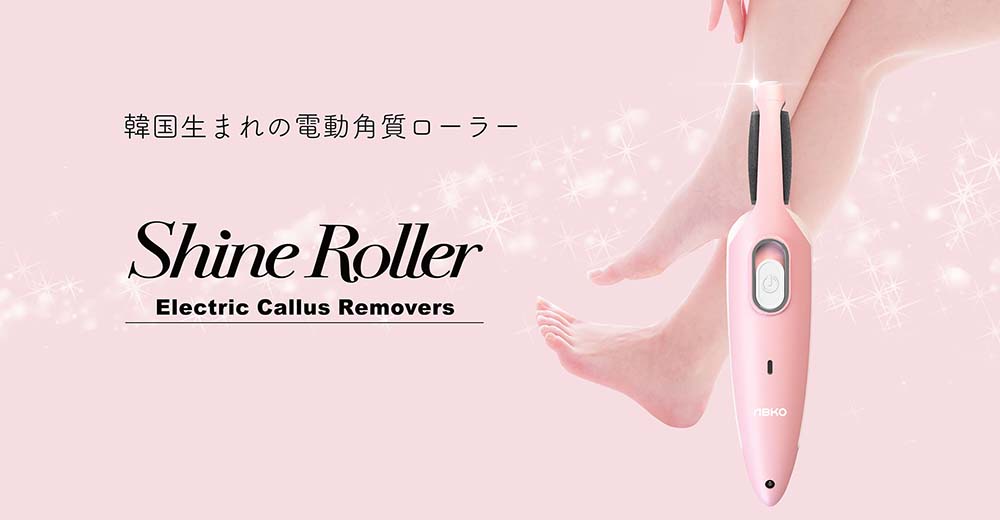 Shine Rollerトップバナー