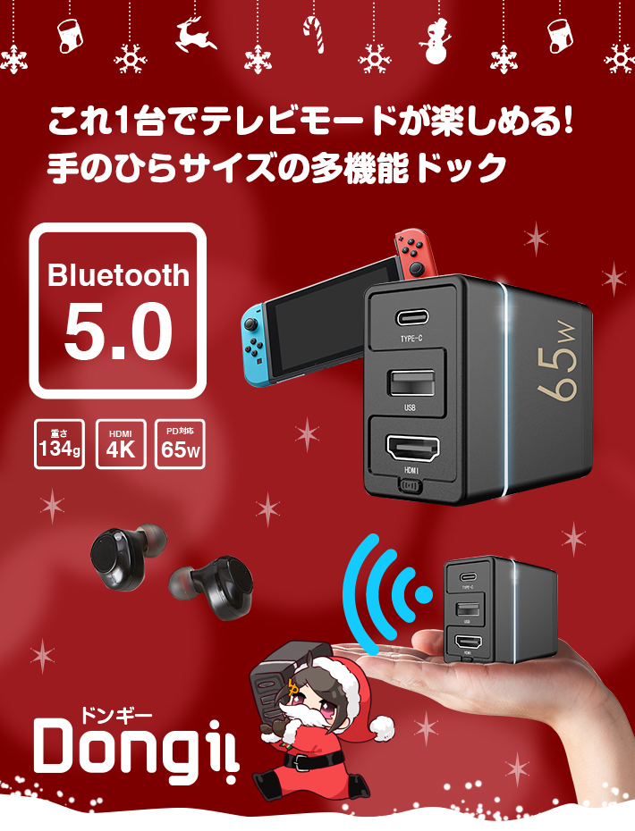 Dongiiスマホ用トップ画面