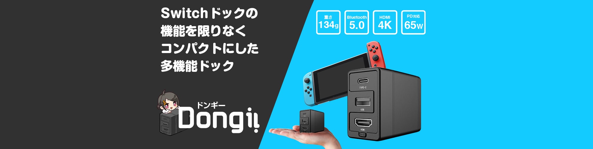Dongii