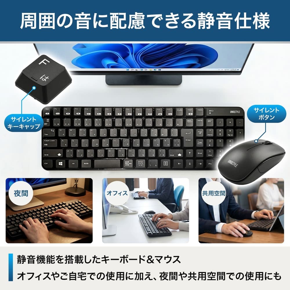 サイレント設計
