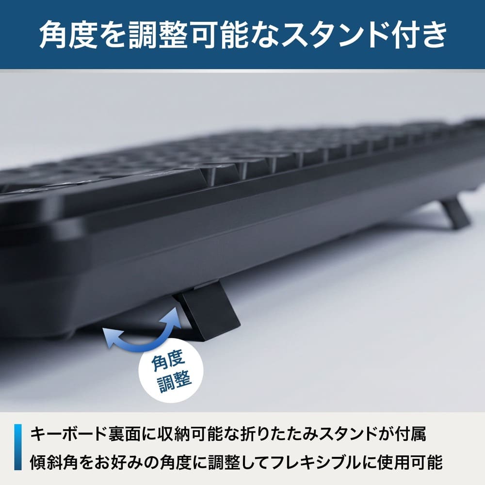 傾斜角調整