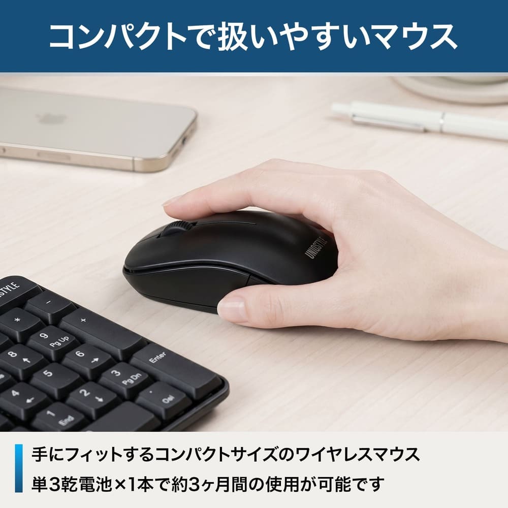 対称形マウス