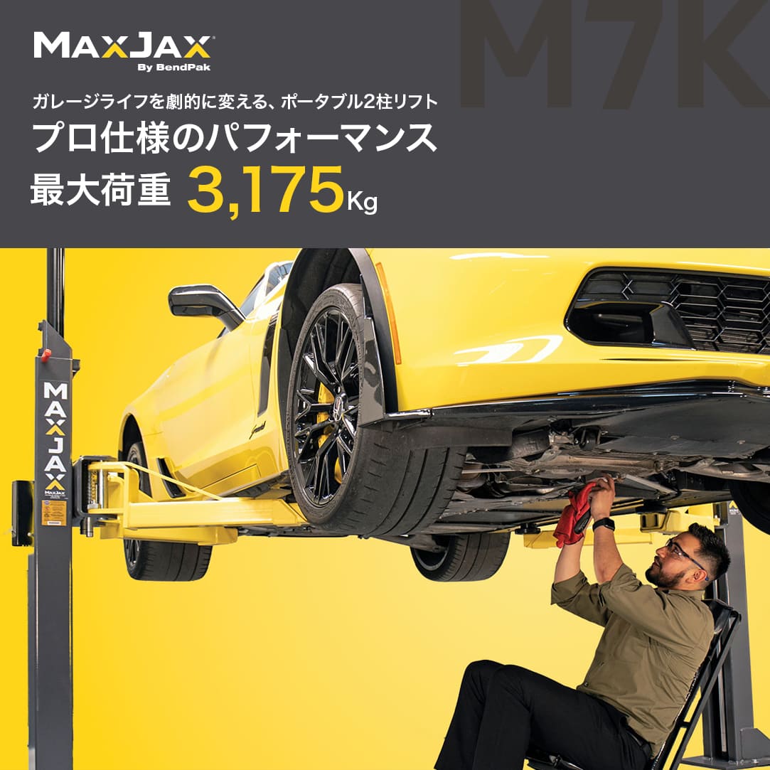 M7K カーリフト