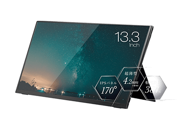 13.3インチ フルHD スタンダードモデル ガラスパネル