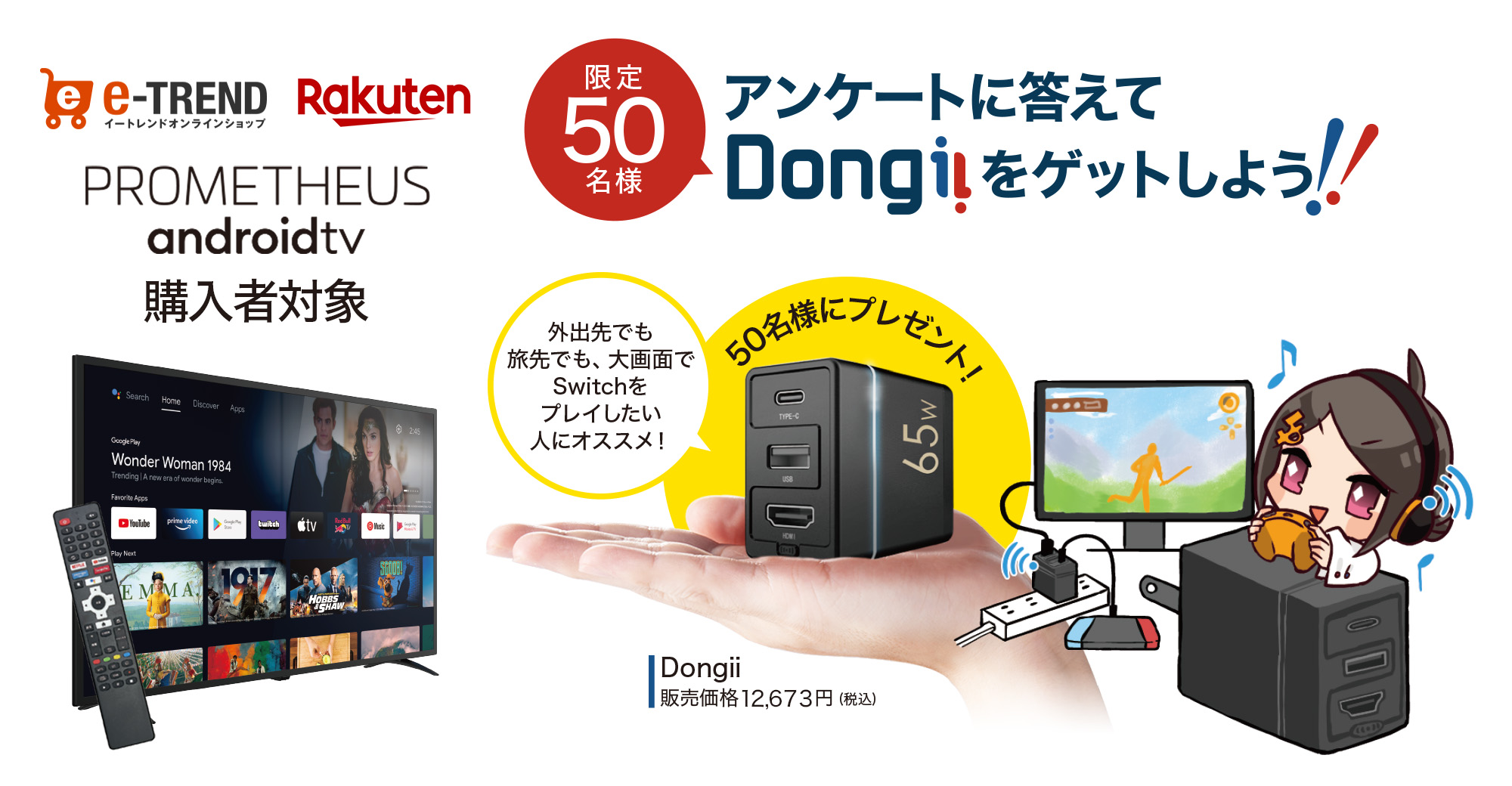 ユニーク | ネットに接続して様々なコンテンツを大画面視聴「PROMETHEUS android TV 42型 チューナーレステレビ ...