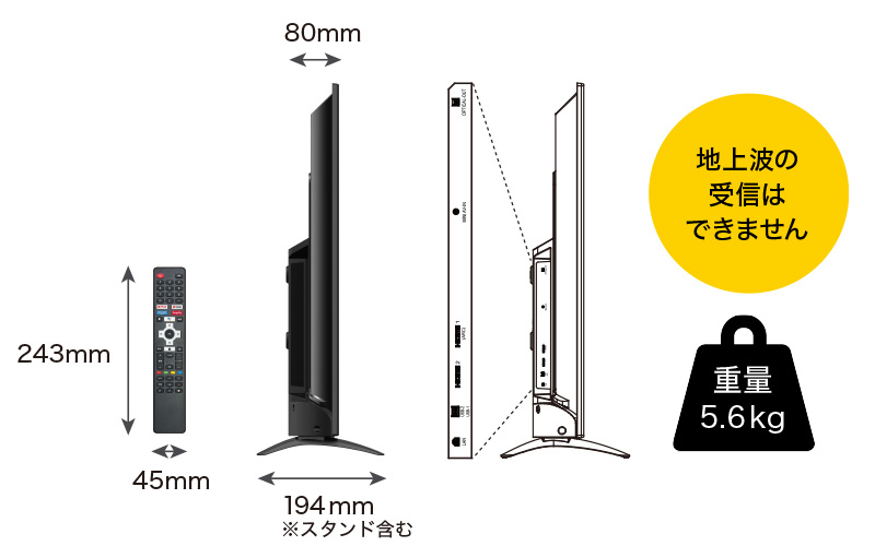 テレビ側面寸法イメージ