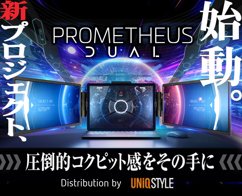 【公式】先行告知 ノートPCをトリプルモニター仕様に！ Type-Cケーブル一本で接続 ドッキング型デュアルモニター 「PROMETHEUS ...