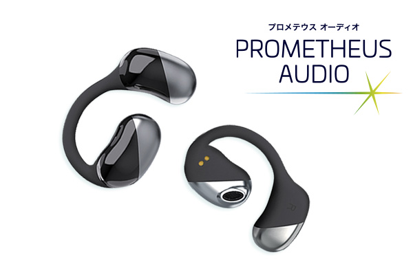 PROMETHEUS AUDIO（プロメテウス オーディオ）