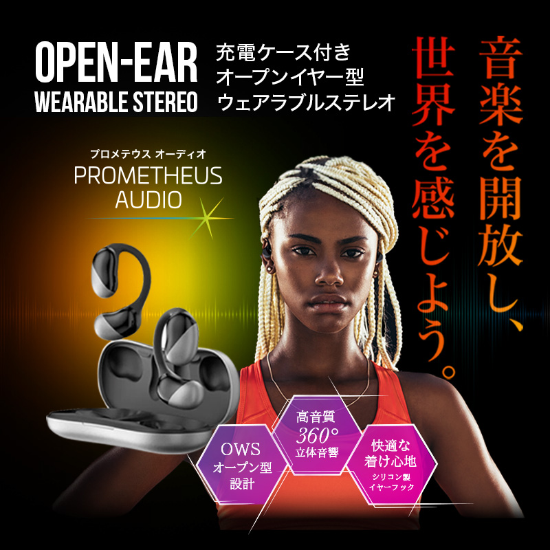 PROMETHEUS AUDIO(プロメテウスオーディオ) トップイメージ