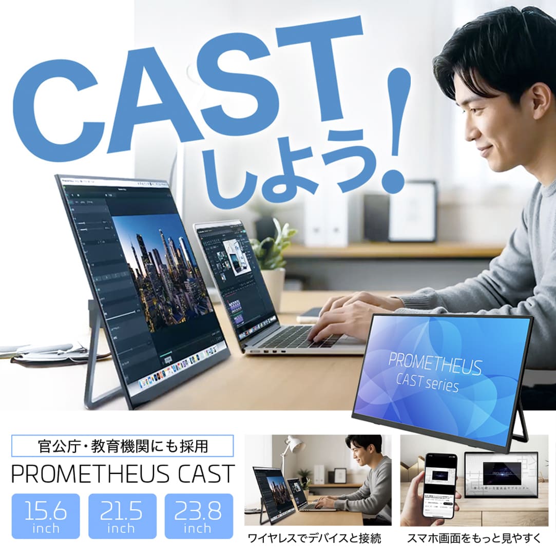 ワイヤレスモニター