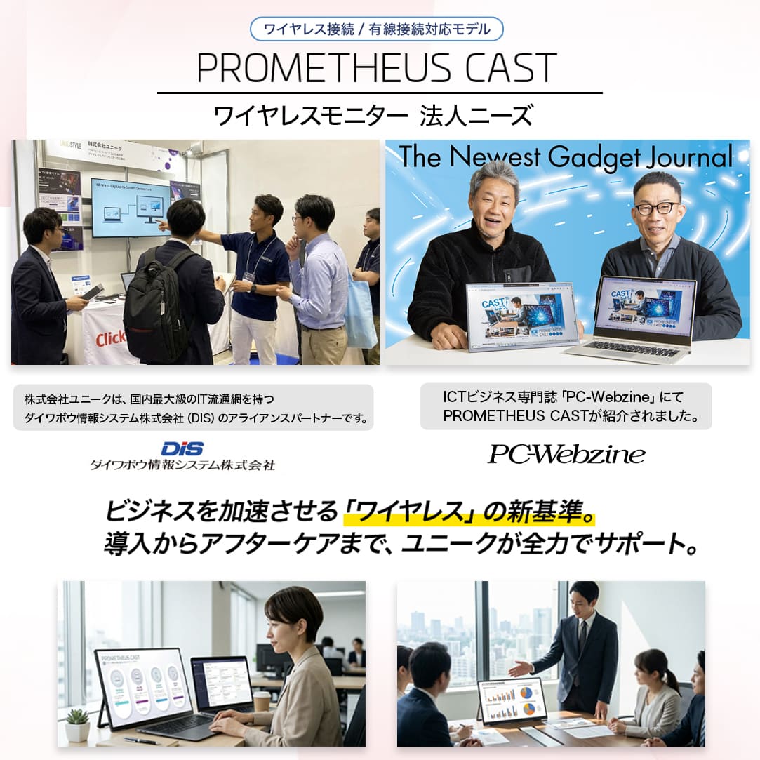 PROMETHEUS CAST B2B