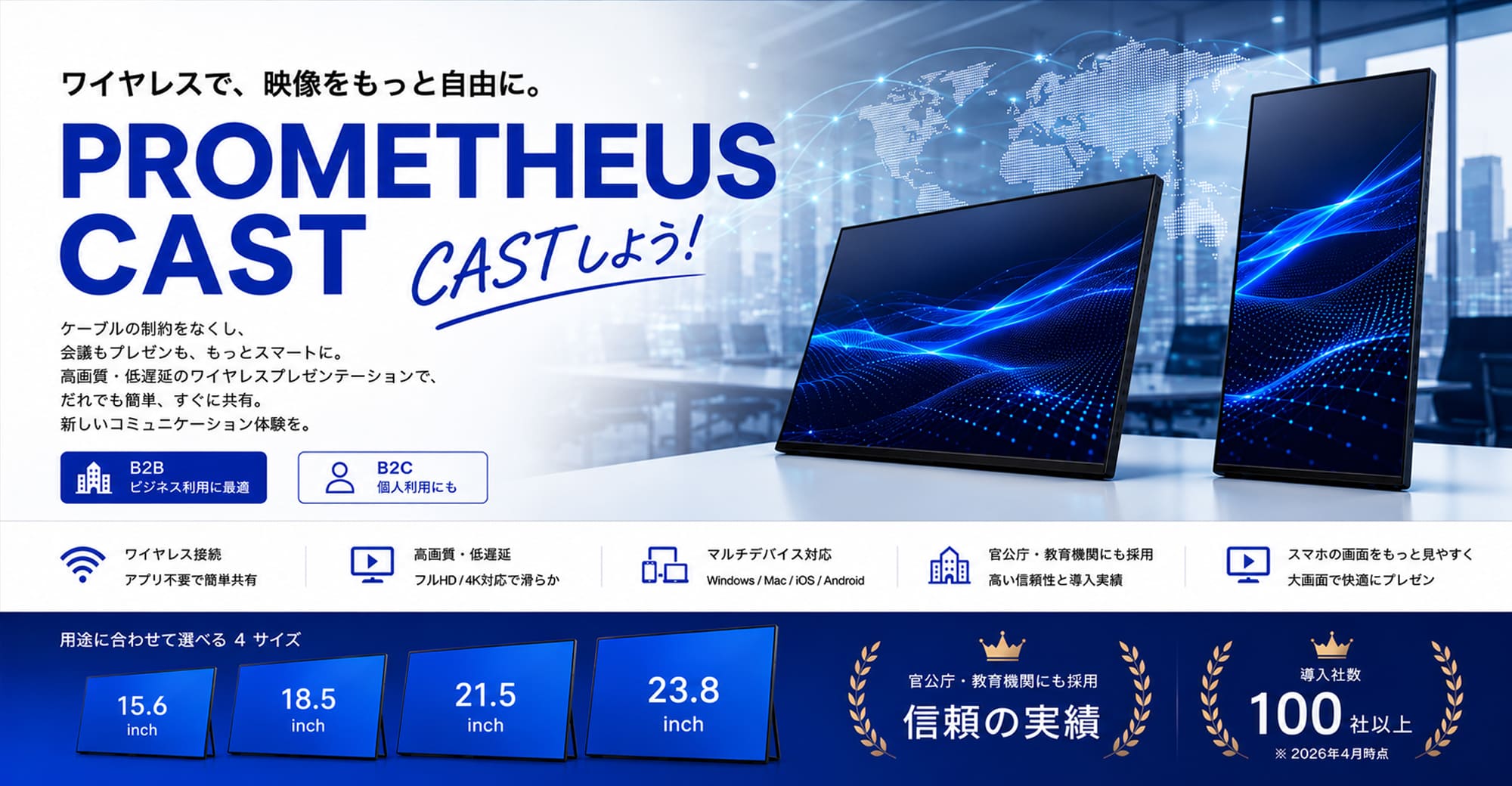 PROMETHEUS CASTシリーズ