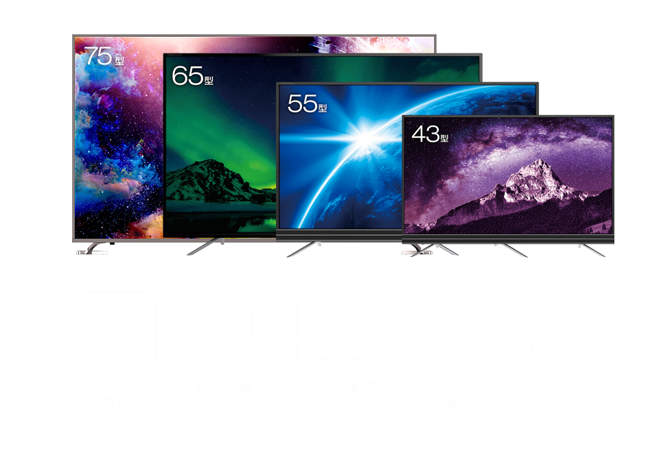 UNIQ 4K対応液晶テレビ プロメテウスシリーズ