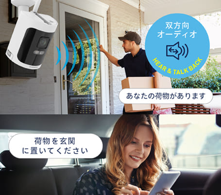 双方向音声通話
