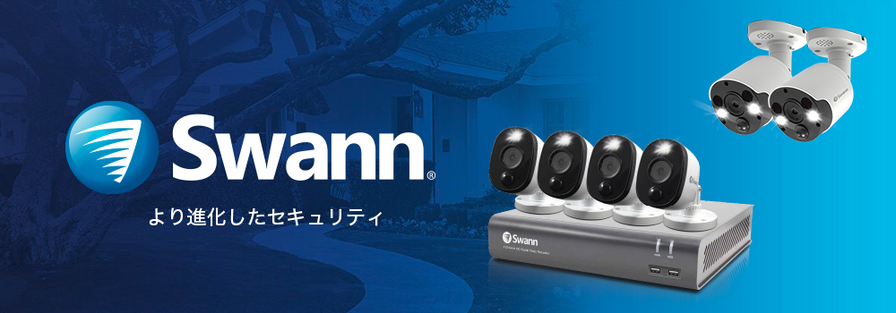 Swann(スワン)