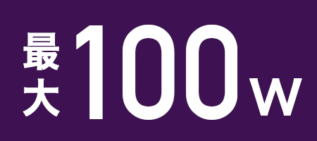 100W