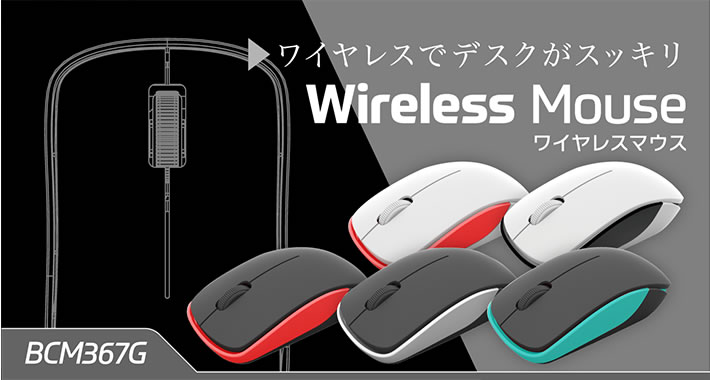 silentmouse BCM367G